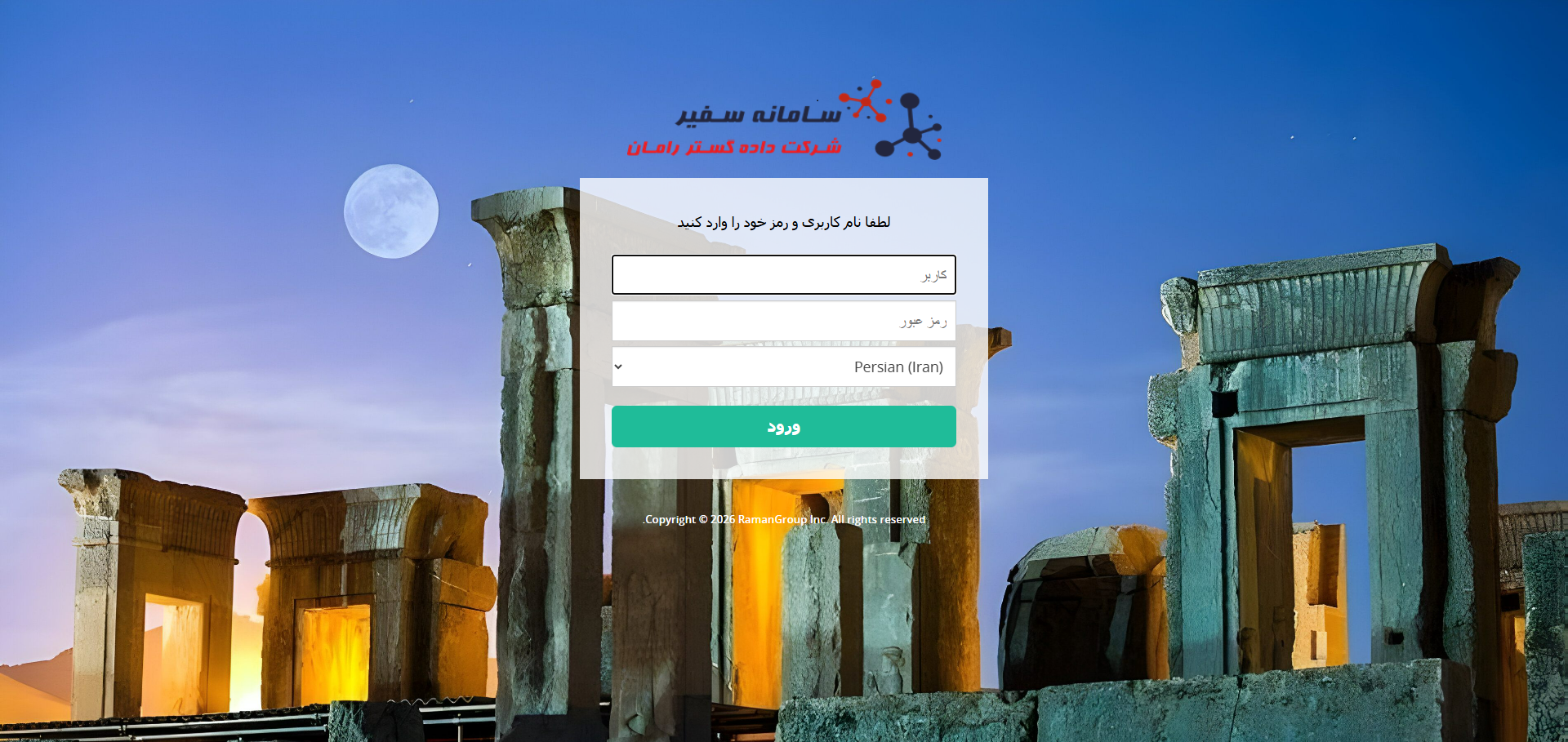 SafirBPMS Login